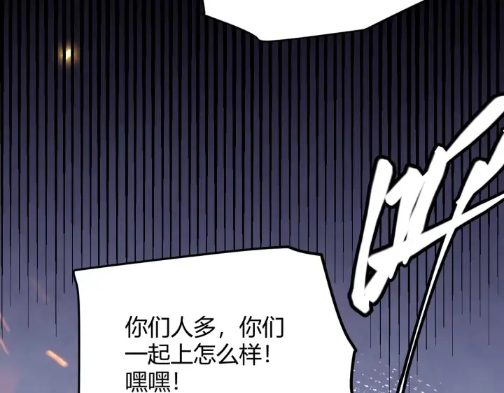 漫画《我来自游戏》第100话 差距第102张图