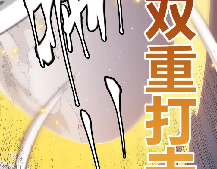 漫画《我来自游戏》第100话 差距第124张图