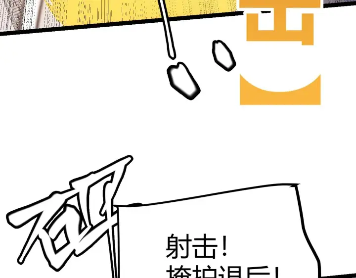 漫画《我来自游戏》第100话 差距第125张图