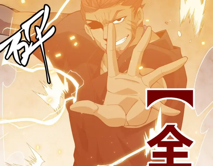 漫画《我来自游戏》第100话 差距第133张图