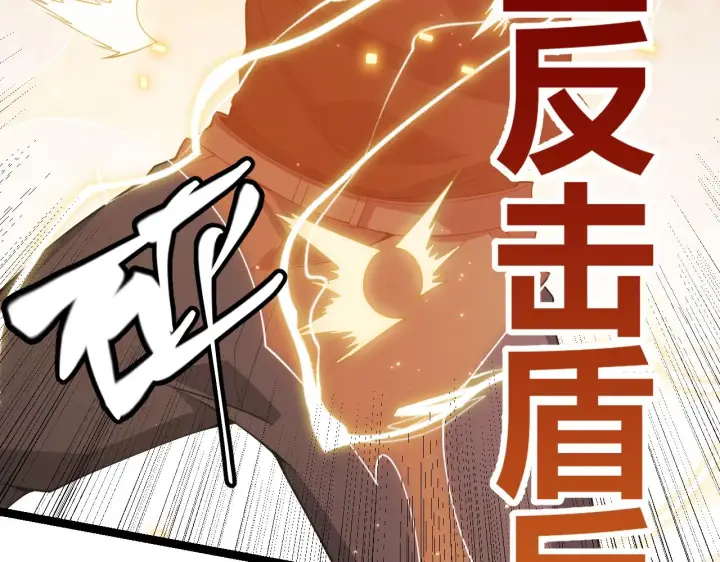 漫画《我来自游戏》第100话 差距第134张图