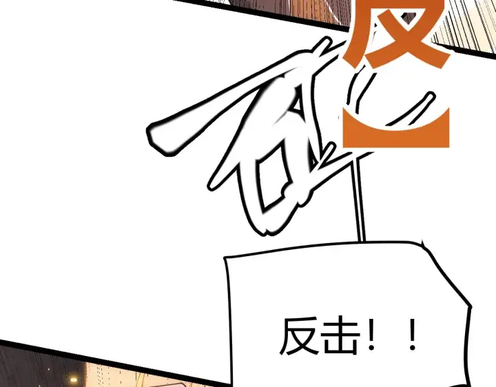 漫画《我来自游戏》第100话 差距第135张图