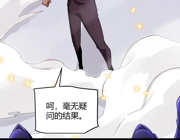 漫画《我来自游戏》第100话 差距第154张图