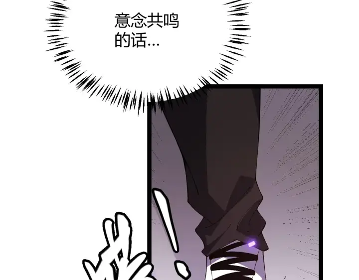 漫画《我来自游戏》第100话 差距第162张图