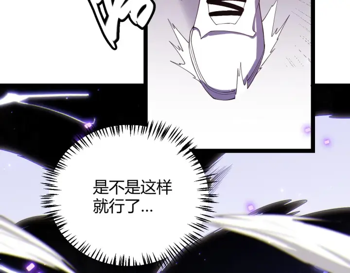 漫画《我来自游戏》第100话 差距第163张图