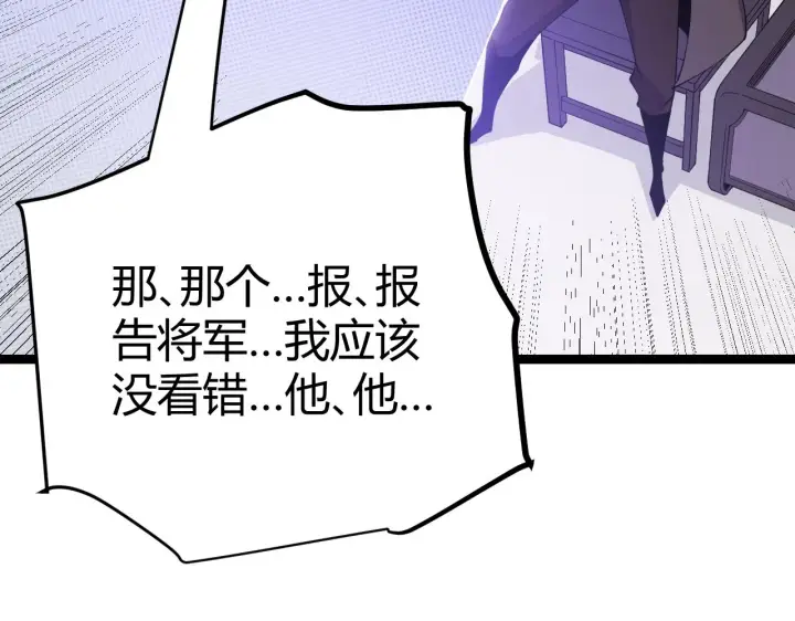 漫画《我来自游戏》第100话 差距第171张图