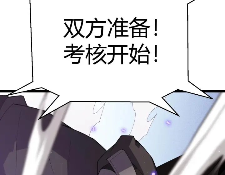 漫画《我来自游戏》第100话 差距第182张图