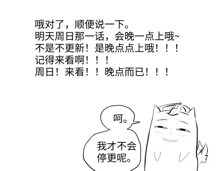 漫画《我来自游戏》第100话 差距第191张图