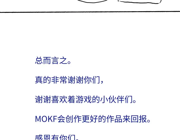 漫画《我来自游戏》第100话 差距第192张图
