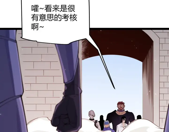 漫画《我来自游戏》第100话 差距第22张图