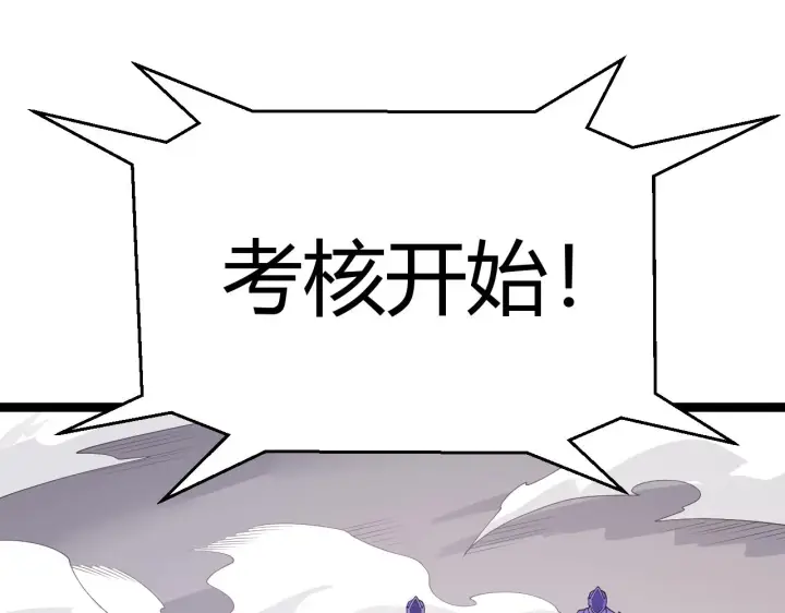 漫画《我来自游戏》第100话 差距第31张图