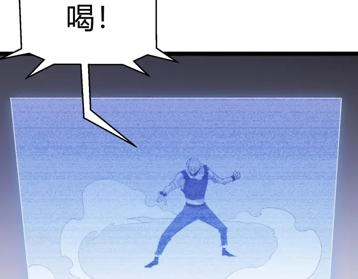 漫画《我来自游戏》第100话 差距第38张图