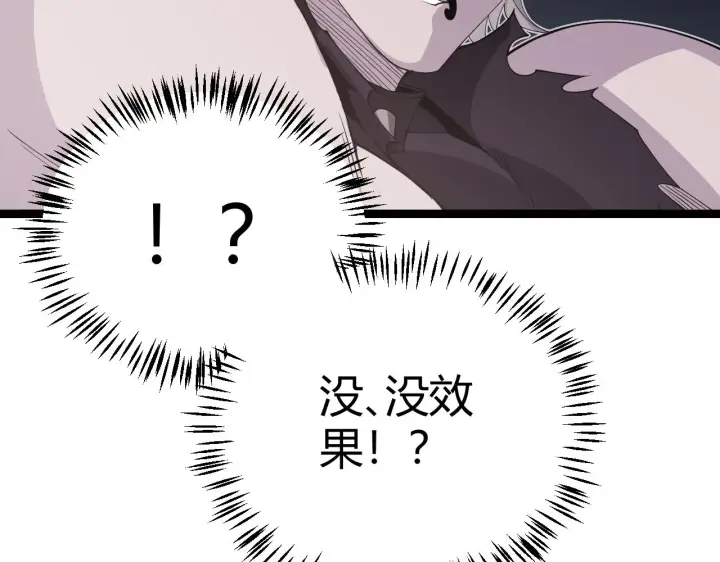 漫画《我来自游戏》第100话 差距第53张图