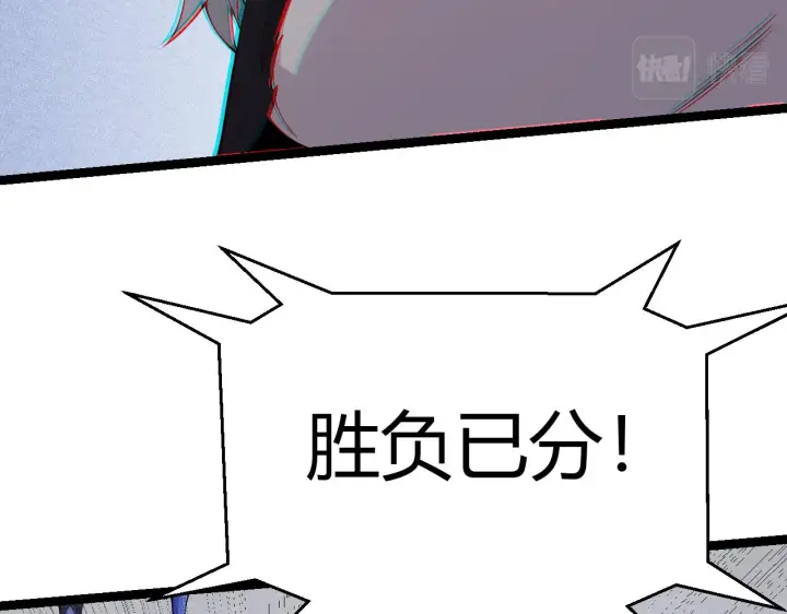 漫画《我来自游戏》第100话 差距第67张图