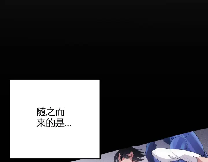 漫画《我来自游戏》第100话 差距第82张图