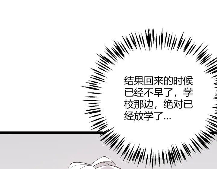 漫画《我来自游戏》第101话 打造最强第133张图