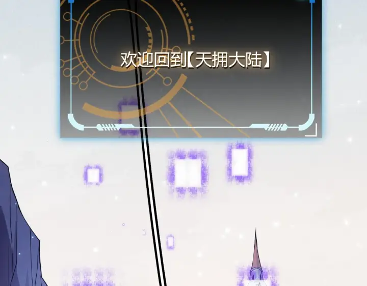 漫画《我来自游戏》第101话 打造最强第139张图