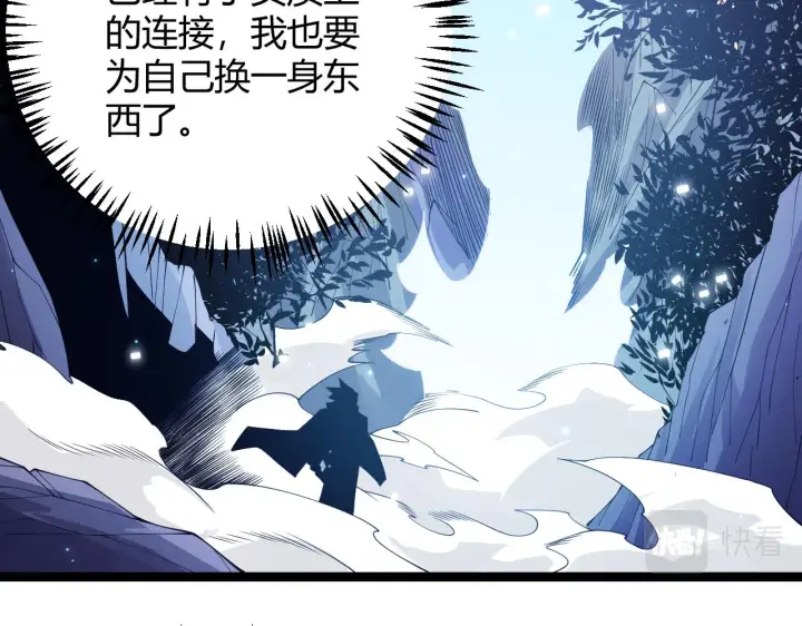 漫画《我来自游戏》第101话 打造最强第141张图