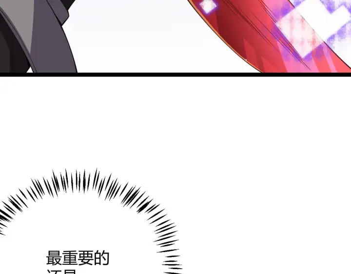 漫画《我来自游戏》第101话 打造最强第144张图