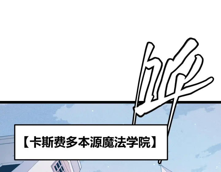 漫画《我来自游戏》第101话 打造最强第148张图