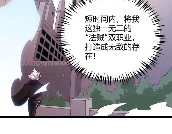 漫画《我来自游戏》第101话 打造最强第150张图
