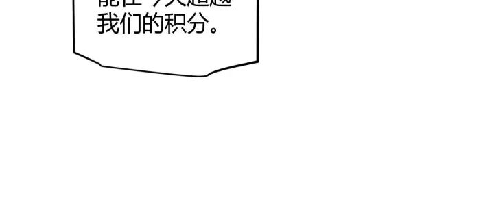漫画《我来自游戏》第101话 打造最强第158张图