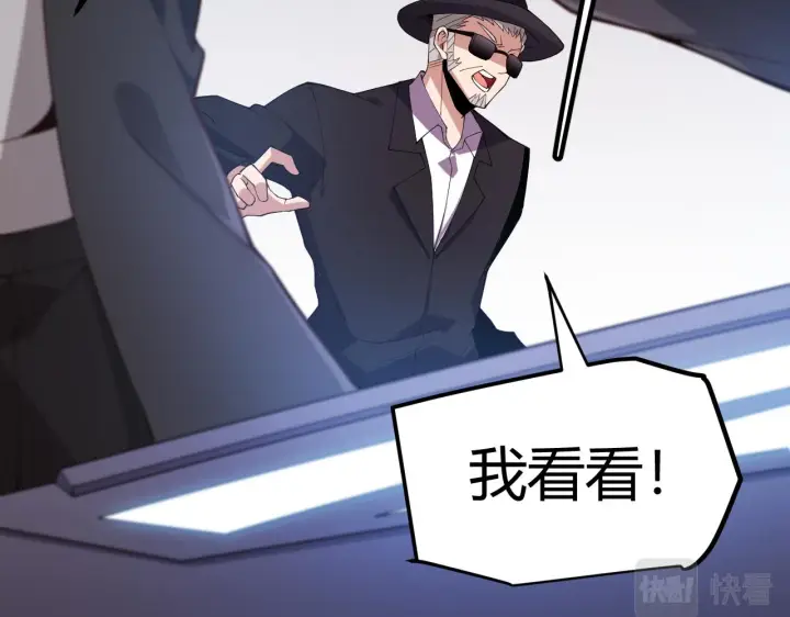 漫画《我来自游戏》第101话 打造最强第16张图