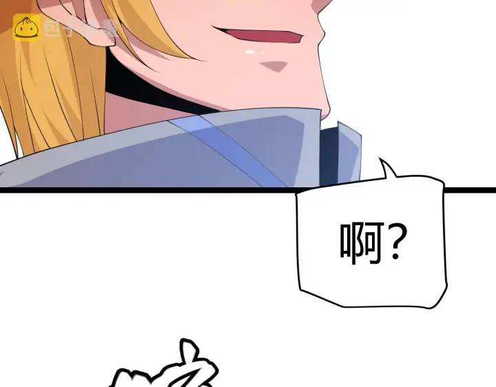 漫画《我来自游戏》第101话 打造最强第163张图