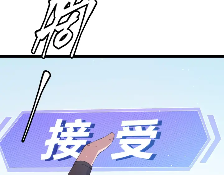 漫画《我来自游戏》第101话 打造最强第164张图