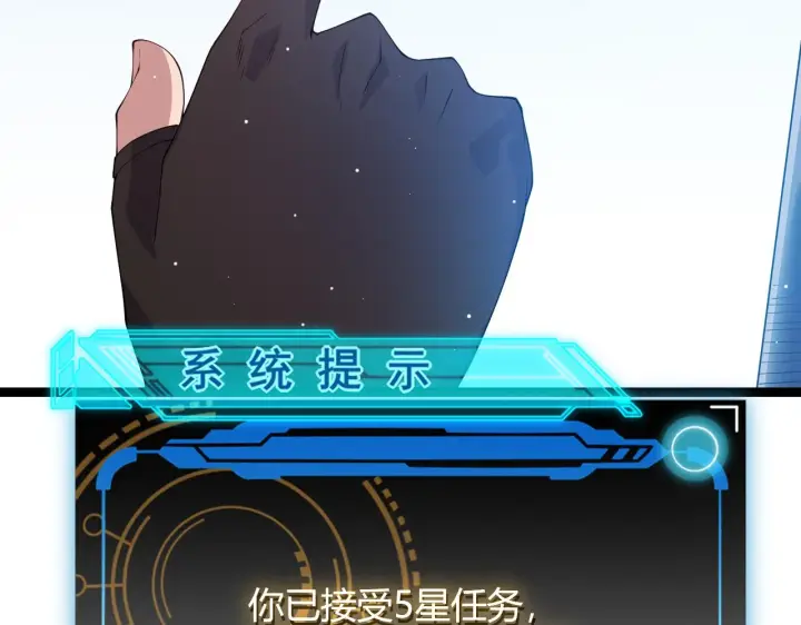 漫画《我来自游戏》第101话 打造最强第165张图