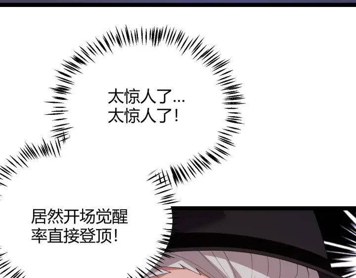 漫画《我来自游戏》第101话 打造最强第17张图