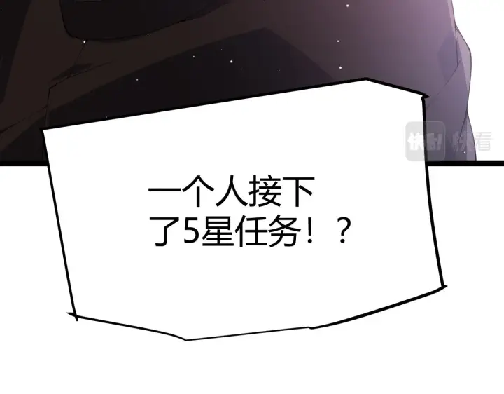 漫画《我来自游戏》第101话 打造最强第171张图