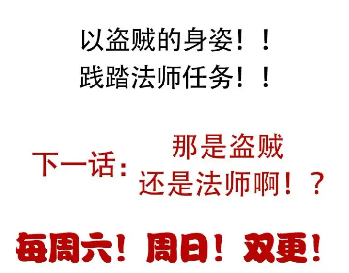 漫画《我来自游戏》第101话 打造最强第174张图