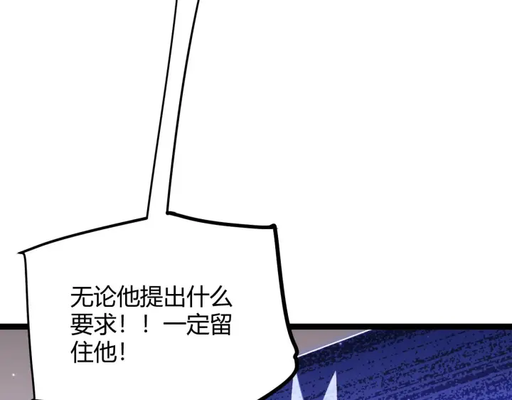 漫画《我来自游戏》第101话 打造最强第26张图