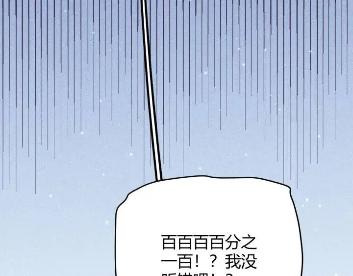 漫画《我来自游戏》第101话 打造最强第30张图