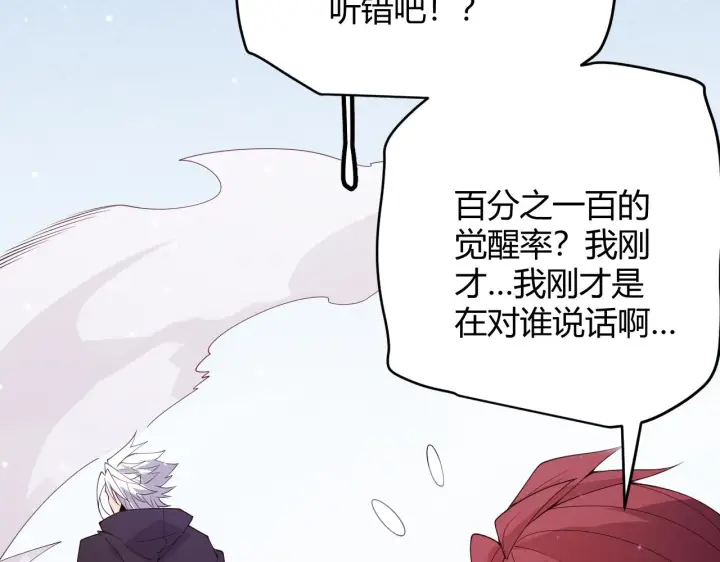 漫画《我来自游戏》第101话 打造最强第31张图