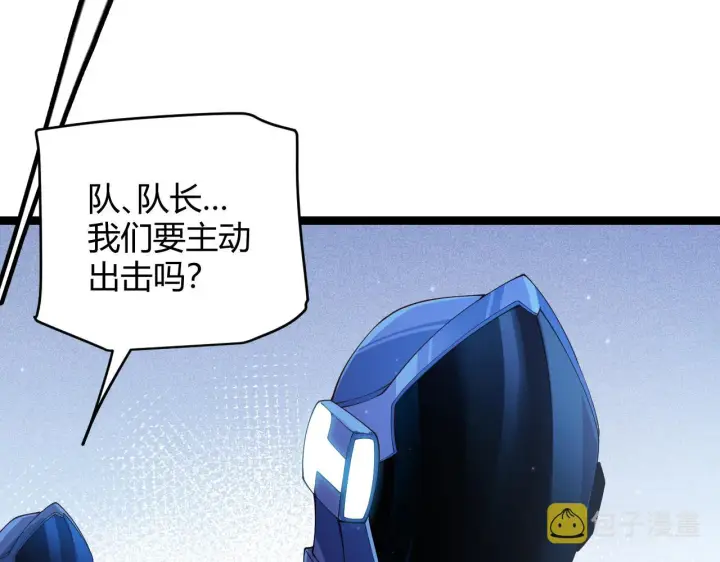 漫画《我来自游戏》第101话 打造最强第37张图