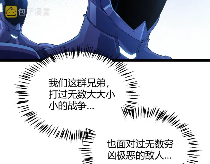 漫画《我来自游戏》第101话 打造最强第38张图