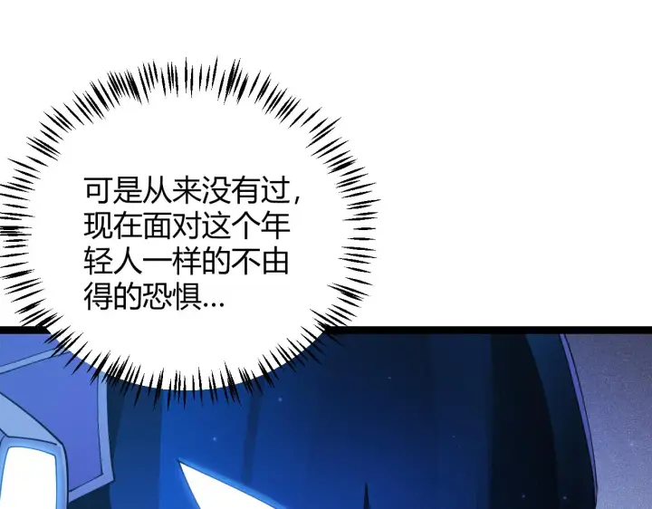 漫画《我来自游戏》第101话 打造最强第41张图