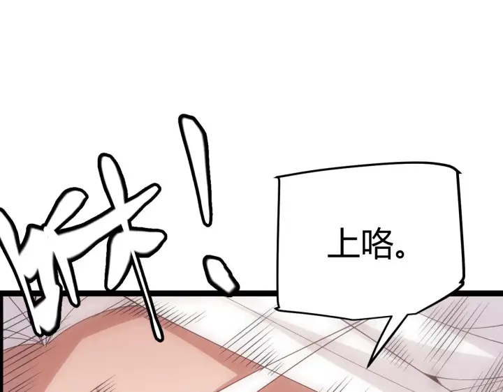 漫画《我来自游戏》第101话 打造最强第46张图