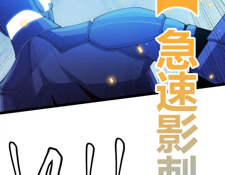 漫画《我来自游戏》第101话 打造最强第51张图