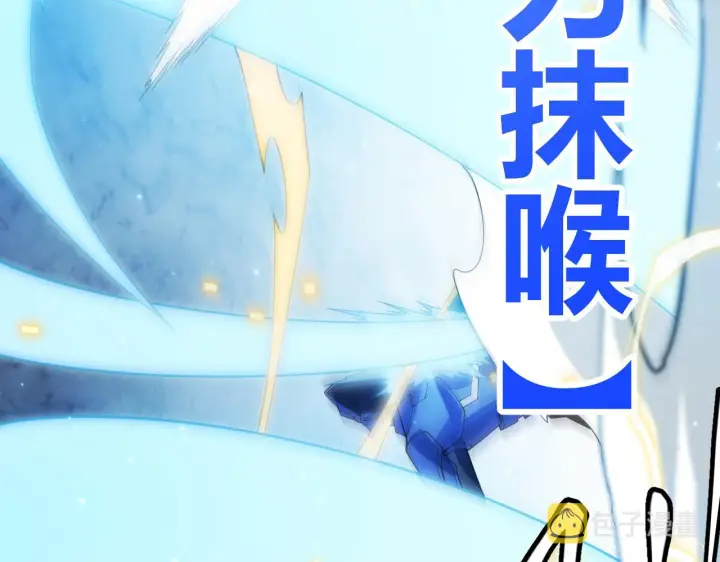 漫画《我来自游戏》第101话 打造最强第53张图