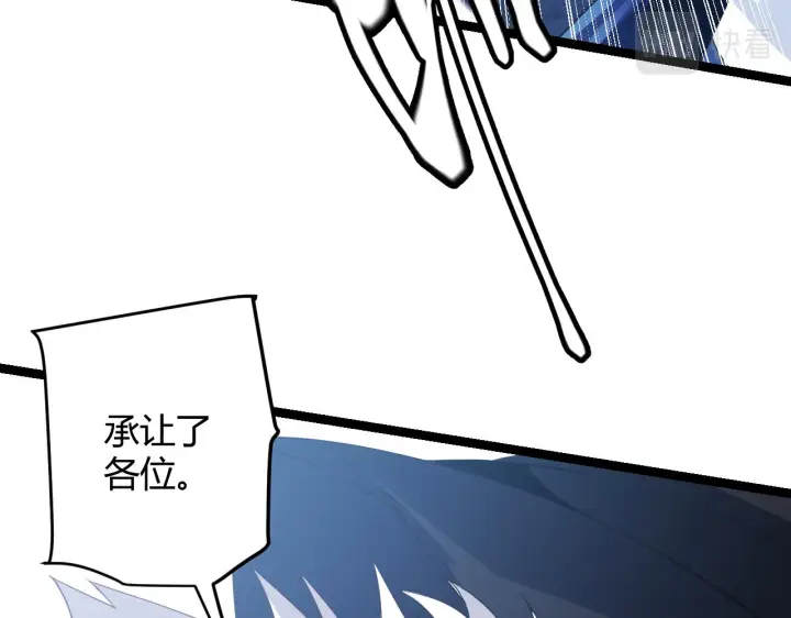 漫画《我来自游戏》第101话 打造最强第58张图