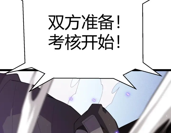 漫画《我来自游戏》第101话 打造最强第6张图