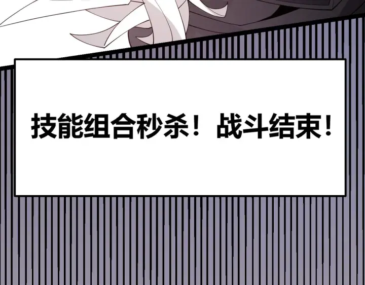 漫画《我来自游戏》第101话 打造最强第60张图