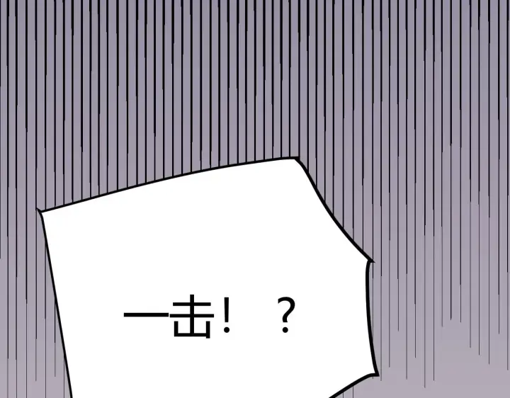 漫画《我来自游戏》第101话 打造最强第61张图