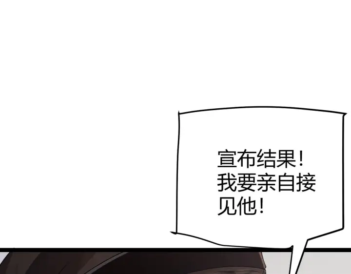 漫画《我来自游戏》第101话 打造最强第67张图