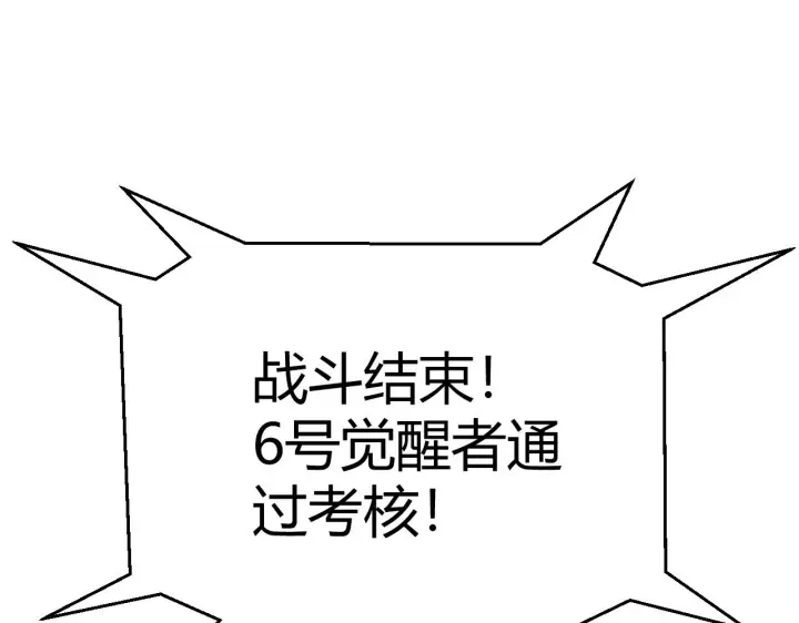 漫画《我来自游戏》第101话 打造最强第70张图