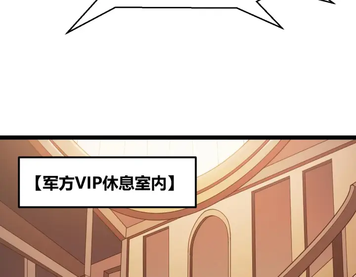 漫画《我来自游戏》第101话 打造最强第71张图