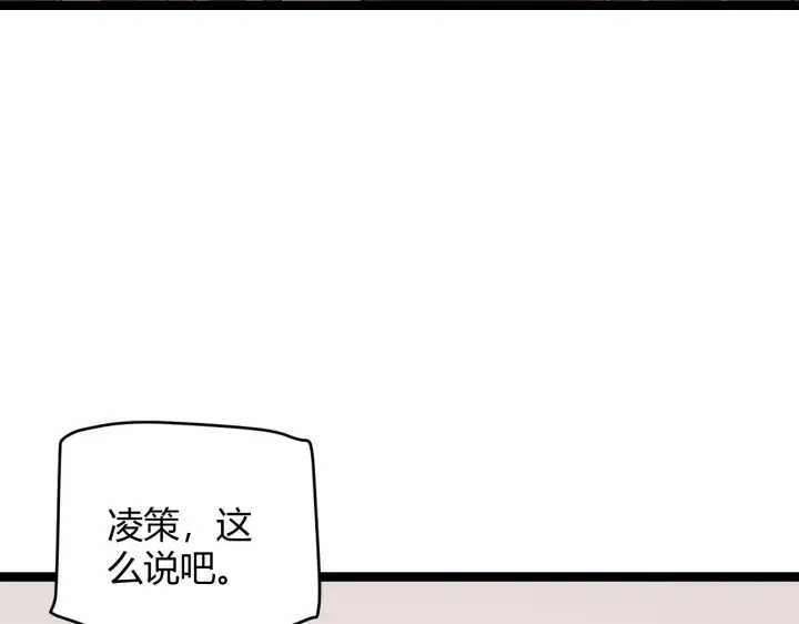 漫画《我来自游戏》第101话 打造最强第73张图